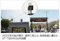 ＜協賛：第45回全国選抜高校テニス大会＞Wi-Fi 6utf-8