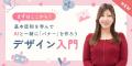 SHElikes、未経験から女性のITキャリアを広げる「ITエ