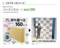 販促業界のSDGsアプローチ 「SPGs」、問い合わせ急増