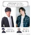 CAMPFIRE、アニメ「フェルマーの料理」製作委員会に参