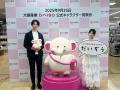 DAISOの魅力を世界中に発信　DAISOの公式キャラクター