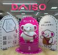 DAISOの魅力を世界中に発信　DAISOの公式キャラクター