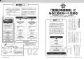 日本語教師の仕事と資格＆試験のことがわかる　日本語