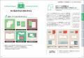 商業誌から同人誌、ZINEをつくる人に必要な基礎知識を