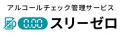 現場向けビジネスチャット「direct」がアルコールチェ