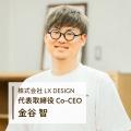 複業で先生をしたい外部人材と学校をつなぐ『複業先生