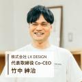 複業で先生をしたい外部人材と学校をつなぐ『複業先生