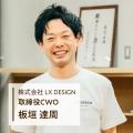 複業で先生をしたい外部人材と学校をつなぐ『複業先生