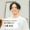 複業で先生をしたい外部人材と学校をつなぐ『複業先生