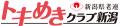 新潟県において「ゲーム」じゃないシニアｅスポーツの