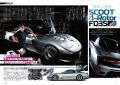 オプション２０２５年１１月号発売！特集は「THE鉄板