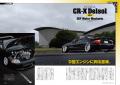 オプション２０２５年１１月号発売！特集は「THE鉄板