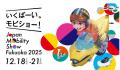 『ジャパンモビリティショー福岡2025』、10/1 (水)よ