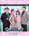 清宮レイさん＆大迫瑞季さんが“旅ロケ”に挑戦！男性ブ