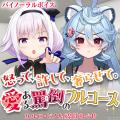 アップランド所属「.LIVE」・「ぶいぱい」メンバーに
