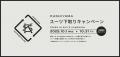 オーダーメイドの『KASHIYAMA』ブランド誕生8周年を迎