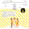 新しい命と向き合うすべての人へ　妊娠期の安心を届け