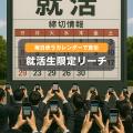 「新卒採用に革命」日本初の就活生専用カレンダーが登