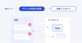 クラウドワークフロー「kickflow」、Boxエコシステム