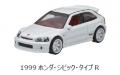 ホンダを代表する人気スポーツカーをセットにした「ホ