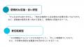 知らないと炎上リスク増大！店舗の評判を落とすGoogle