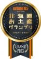 北海道の宿泊、外食産業に関わる製品・サービスが揃う