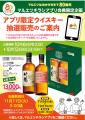 おかげさまで８０周年！マルエツの「創業祭」が１０月