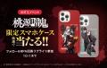 アニメでも大人気の「桃源暗鬼」がピッコマにて9月27