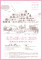【文学の国いわて2025】本屋大賞受賞作『カフネ』阿部