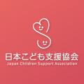 【里親制度77周年】国際基準への挑戦が始まる。10月4