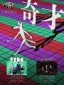 TOOBOE、愛をテーマに制作したEP「あなたはかいぶつ」