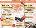 「特急 かわせみ やませみ」車内で開運鑑定！　占い開