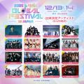 「2025 MUSIC BANK GLOBAL FESTIVAL IN JAPAN」第2弾