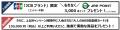 『大人の休日倶楽部』20周年記念 Web入会キャンペーン