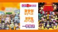 「ニコニコカドカワ祭り2025」開催記念 10月放送の『