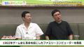マリオ、ポケモン…任天堂の歴史を振り返る！4人の天才