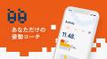 初日で約1,000万円を達成! Makuake総合ランキング1位