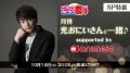 ニコカド祭り2025 × animelo+チャンネルがコラボ 10/5