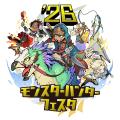 「モンスターハンターフェスタ'26」・「モンスターハ