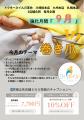 お爪や足元ケアの新定番、ドクターネイル爪革命札幌・
