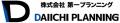 株式会社第一プランニングとのシルバーパートナー契約
