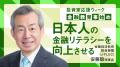 日経CNBCが「投資家を応援するウィーク2025」を開催！