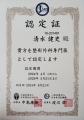 【新基準】医師監修プロトコルを全店導入　パーソナル