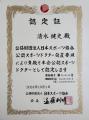 【新基準】医師監修プロトコルを全店導入　パーソナル