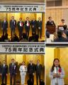 9月例会 創立75周年記念式典並びに祝賀会開催のご報告
