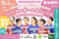 【和光市】アスリートと交流も！スポーツ×マルシェで