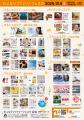 【和光市】アスリートと交流も！スポーツ×マルシェで