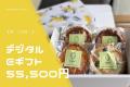 【10/1スタート！】ミモザキッチン、「農薬や化学肥料