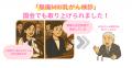 「痛くない・脱がない・触られない」乳がん検診、累計