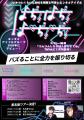 渋谷アイドルカフェ「Luna Amour」アイドル活動本格始